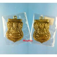 ราคา เหรียญหลวงพ่อทวด พิมพ์หน้าเลื่อน หลวงพ่อทอง วัดสำเภาเชย รุ่นทองฉลองเจดีย์ ปี52 เนื้ออัลปาก้า สวยแท้จากวัด (24610950201)