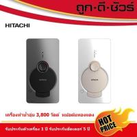 ราคา Hitachi เครื่องทำน้ำอุ่น HES-38GS กำลังไฟ 3,800 วัตต์ แทนรุ่น HES-35V (11544154078)