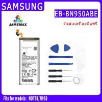 ราคา แบตเตอรี่ SAMSUNG NOTE8/N950 Model EB-BN950ABE ประกัน 1ปี่ แถมชุดไขควง (22071939456)