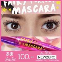 ราคา ที่ดัดขนตา Fairy fanatic , FAIRY MASCARA (64722272)