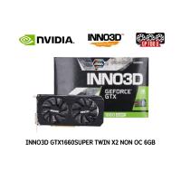 ราคา VGA INNO3D GTX1660SUPER TWIN X2 NON OC 6GB (การ์ดจอมือสอง) (19471561472)
