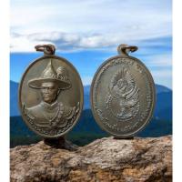 ราคา (042) เหรียญพระเจ้าตากสิน วัดโพธิ์บางคล้า ปี2558 รุ่นไพรีพินาศ (28658062701)