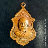 ราคา (No.14)เหรียญพระมงคลเทพมุนี มหาสวัสดิ์ชัยมงคล วัดปากน้ำ หลัง สมเด็จพระสังฆราช (5587578805)