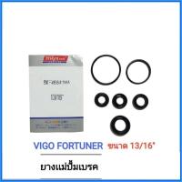 ราคา จัดส่งเร็ว Hiken​ (SK-46841 MA) ยางแม่ปั้มเบรค​ TOYOTA Vigo, Fortuner,​ วีโก้,​ ฟอจูนเนอร์​ ขนาดลูกสูบ​ 13/16" (25980900154)