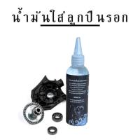 ราคา 3005 น้ำมันหยอดรอก น้ำมันหยอดลูกปืน น้ำมันสำหรับหยอดรอกตกปลา น้ำมันหยอดลูกปืนรอกตกปลา ขนาด 30/100 ml (24689373973)