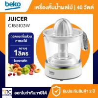 ราคา เครื่องคั้นน้ำผลไม้ Beko รุ่น CJB5103W (18133873921)