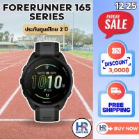 ราคา Garmin Forerunner 165 ประกันศูนย์ไทย 2 ปี (26850851021)