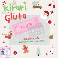 ราคา Promotion 1 แถม 1 KIRARI GLUTA คิราริ กลูต้า แบบแผง สุดยอดวิตามินบำรุงผิว 7 in 1 กลูต้า คิราริ จากประเทศญี่ปุ่น (22285198107)