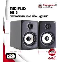 ราคา ลำโพงมอนิเตอร์ Midiplus MI5 with Bluetooth ( Pair ) (13206768421)