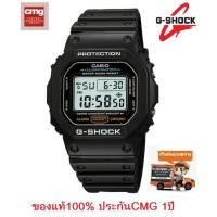 ราคา นาฬิกา Casio G-Shock รุ่น DW-5600E-1VS นาฬิกาผู้ชาย สายเรซิ่นสีดำ - มั่นใจ ของแท้ 100% รับประกันศูนย์ CMG 1 ปีเต็ม (5023154841)