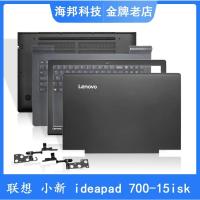 ราคา ใหม่สําหรับ Lenovo xiaoxin 700 E520-15IKB ideapad 700-15isk 80RU แล็ปท็อปปกหลัง LCD/ด้านหน้า/Palmrest/ด้านล่างกรณี (41462449549)