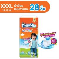 ราคา MamyPoko มามี่โพโค กางเกง ผ้าอ้อมเด็ก ไซส์ XXXL 28 ชิ้น (27743254680)