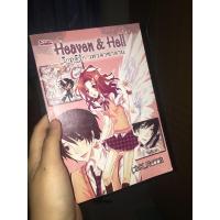 ราคา Heaven&Hell วิกฤติรัก...เทวดาซาตาน (7346506241)