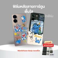 ราคา ฟิล์มหลังลายการ์ตูนพื้นใส(ระบุรุ่นที่หมายเหตุ) (29380553690)