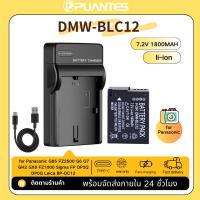 ราคา DMW-BLC12 แบตเตอรี่สำหรับ Panasonic FZ200 FZ1000 G5 G6 GH2 BP-DC12 Charger (28086196935)