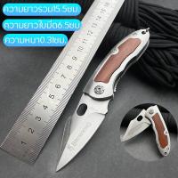ราคา ใหม่ล่าสุด มีดพับ มีดเล็ก มีดพกพา มีดเดินป่า มีดปอกผลไม้ ป้องกันตัว ล่าสัตว์ มีดกลางแจ้ง New EDC Tactical Folding Blade (4794264227)