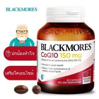 ราคา blackmores australia coenzyme q10 softgels 150mg 30 capsules imported (41915272436)