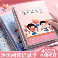 ราคา การ์ดบันทึกการอ่าน การ์ดบันทึกการอ่าน นักเรียนชั้นประถมศึกษาใช้คําที่ดีไดอารี่สะสมสมุดบันทึกย่อยอาหารรายเดือนขุด (47502285348)