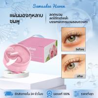 ราคา OUHOE แผ่นมองกุหลาบชมพู แผ่นมาส์กตารีติโนล แผ่นมาส์กตา มาร์คใต้ตา ช่วยบรรเทาผิวตาแดดเดือด ลดริ้วรอยและคล้ำใต้ตา (40923500855)