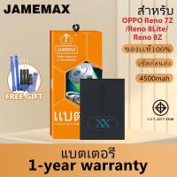 ราคา JAMEMAX แบตเตอรี่ เช็คสุขภาพแบตได้100% รับประกัน แบตเตอรี่ใช้สำหรับ OPPO Reno 7Z / Reno 8Lite / Reno 8Z Model：BLP700 (24524164812)