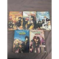 ราคา โรงเรียนเสนาธิการแห่งอานาธีเซีย เล่ม1-5 (8160287977)