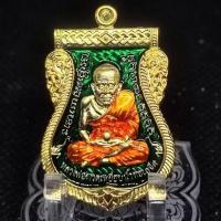 ราคา รายการกรรมการ เหรียญหลวงปู่ทวด รุ่น "เปิดโลก" ที่หลวงปู่มหาศิลา สิริจันโท อธิษฐานจิต 2568 (28593781059)