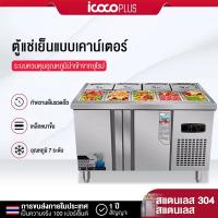 ราคา เคาน์เตอร์สลัดบาร์เคาน์เตอร์แช่เย็นและรักษาสดของอาหารตู้โชว์กับข้าวเชิงพาณิชย์เคาน์เตอร์แช่ผลไม้ (27054718854)