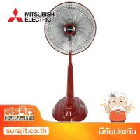 ราคา MITSUBISHI พัดลม18"สไลด์ แบบปุ่มกด ปรับระดับสูง-ต่ำได้ สีแดง รุ่น R18-GY RD (16734) (7142860450)
