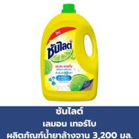 ราคา ซันไลต์ เลมอน เทอร์โบ ผลิตภัณฑ์น้ำยาล้างจาน 3200 มล. (43958407554)