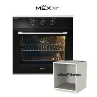 ราคา MEX รุ่น VRM9651B+6060 เตาอบไฟฟ้ามัลติฟังก์ชั่นพร้อมตู้ใส่เตาอบ ขนาด 60 x 60 ซม. (16697504892)