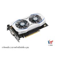 ราคา การ์ดจอ GTX 950 OC 2GB GDDR5 สภาพดี (22439122422)