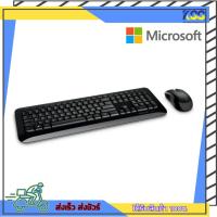 ราคา ชุดคีย์บอร์ดเมาส์ ชุดเมาส์คีย์บอร์ดไร้สาย Microsoft Wireless Mouse + Keyboard Desktop 850 Optical (TH/EN) รับประกัน 3 ปี (15391186509)
