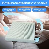 ราคา กรองแอร์ Triton กรองอากาศ Pajero กรองอากาศไทรตัน Pajero Sport2.4 กรองอากาศปาเจโร่ (48550777849)