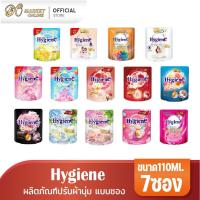 ราคา (7ซอง) ไฮยีน น้ำยาปรับผ้านุ่ม 110มล. (41618615857)