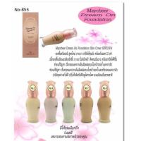 ราคา Maycheer Dream On Foundation Slim Cover SPF22 PA (1491294653)