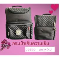 ราคา กระเป๋าเก็บอุณหภูมิ ร้อน-เย็น ยี่ห้อ Camera Baby MOM Bag BA-021 มือสอง (10199658738)