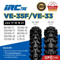 ราคา ยากนอก IRC ยางวิบาก ENDURO VE33/VE35 Motocross ไออาร์ซี 2.75-21 4.10-18 110/90-19 110/100-18 100/100-17 (29025933348)