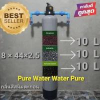 ราคา ถังกรองไฟเบอร์กลาสขนาด 8 นิ้วคูณ44 พร้อมสารกรอง 3 ชนิด30ลิตร (22357302297)