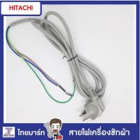 ราคา HITACHI อะไหล่ สายไฟเครื่องซักผ้า รุ่น SF240XWV CH Part.PTSF110LJS026 ของแท้ THAIMART ไทยมาร์ท (3084277980)