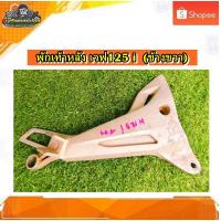 ราคา พักเท้าหลัง สเตร์พักเท้าหลัง Honda wave125 i/เวฟ125 i ข้างขวา แท้ มือสอง ติดรถ (28752714190)