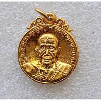 ราคา เหรียญครูบาพรหมา วัดพระพุทธบาทตากผ้า ปี 2527 เนื้อทองแดงกะไหล่ทอง จ.ลำพูน สภาพสวยพร้อมกล่องเดิม (26868027569)