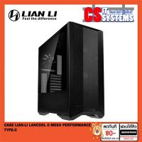 ราคา เคส (CASE) LIAN-LI LANCOOL II MESH PERFORMANCE TYPE-C (15178367548)