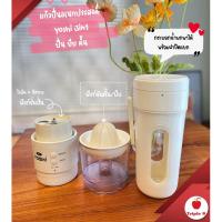 ราคา YOSHI 3in1 แก้วปั่น บีบ คั้น ในเครื่องเดียว ใช้พลังงานแบตเตอร์รี่ (23455443152)