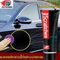 ราคา HAOSHUN น้ำยาลบรอยขีดข่วน 100g ขจัดคราบและสิ่งสกปรก/ลบรอยขัดข่วน/ซ่อมแซมรอยขีดข่วน ครีมลบรอย น้ำยาลบรอยลึกๆ น้ำยาขัดสีรถ (9466963734)