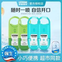 ราคา Listerine Oral Spray Ice Blue Cool Mint Flavour Fresh Breath แบบพกพาของแท้น้ำยาบ้วนปากสำหรับผู้ชายแ (27406322228)