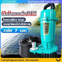 ราคา ปั๊มจุ่ม ปั๊มแช่ 1 นิ้ว ไดโว่ ปั๊มน้ำ ปั้มแช่ดูดโคลน 550W ปั๊มแช่ไฟฟ้า มอเตอร์ทองแดงแท้ 100% ประสิทธิภาพที่มั่นคง (42907154156)