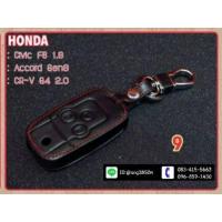 ราคา ซองกุญแจ ซองหนัง Civic FB, Accord G8 ,CRV G4 กุญแจพับ ปุ่มกด 3 ปุ่ม (7578937670)