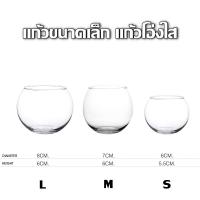 ราคา แก้วเป๊ก แก้วโอ่ง แก้วขนาดเล็ก (18289915752)