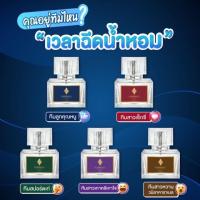 ราคา Pornmaya น้ำหอมพรมายา 30ml (15897846676)