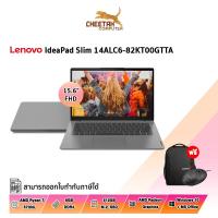 ราคา โน้ตบุ๊ค เลอโนโว NOTEBOOK LENOVO IDEAPAD 3 14ALC6-82KT00GTTA (ARCTIC GRAY) (19929493860)